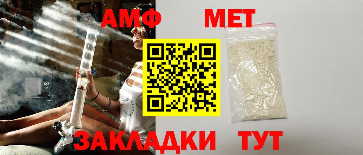 АМФ  Амфетамин 97%  Вход с VPN  Куйбышев 