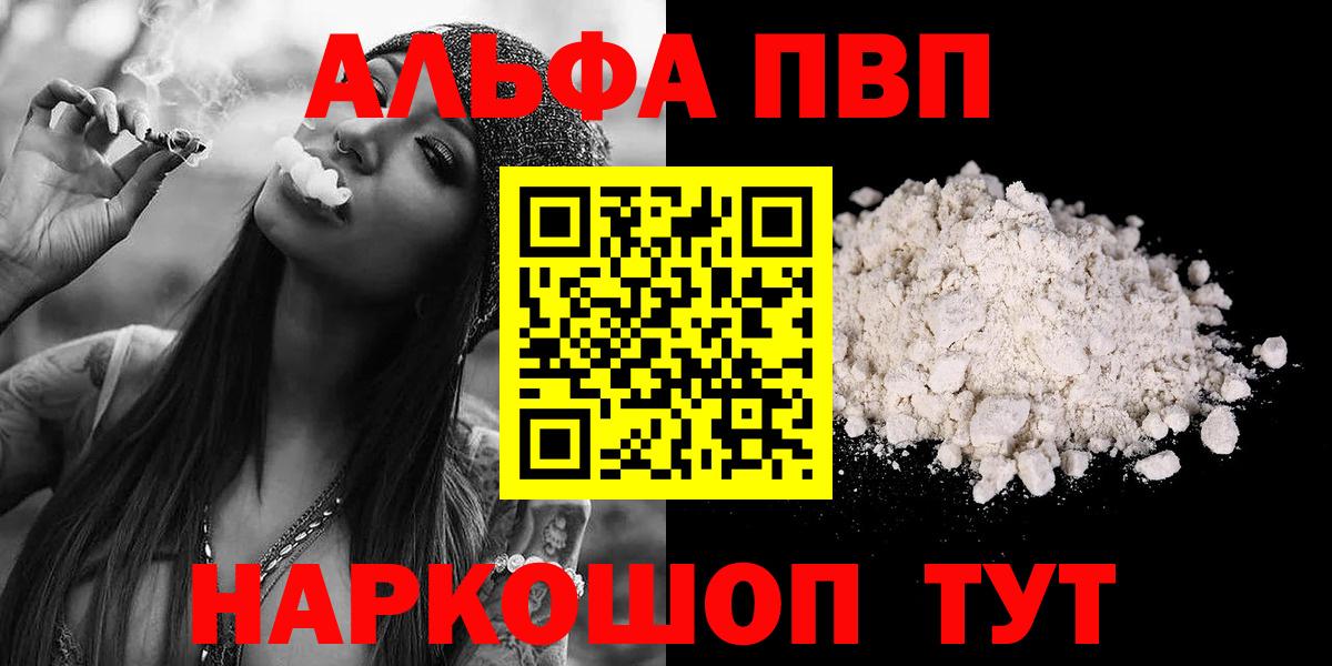 А ПВП Crystall Куйбышев