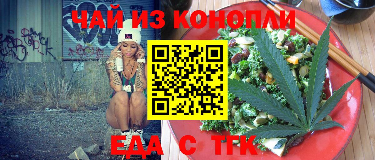 Куйбышев  Cannafood конопля  Вход с VPN 