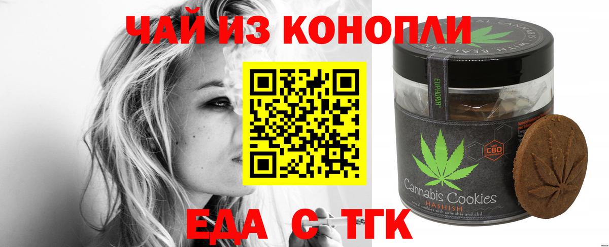 Cannafood конопля Куйбышев