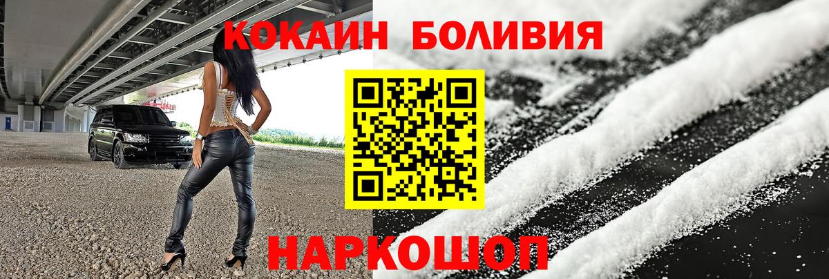 Cocaine Перу  Вход с VPN  Кокаин 98%  Куйбышев 