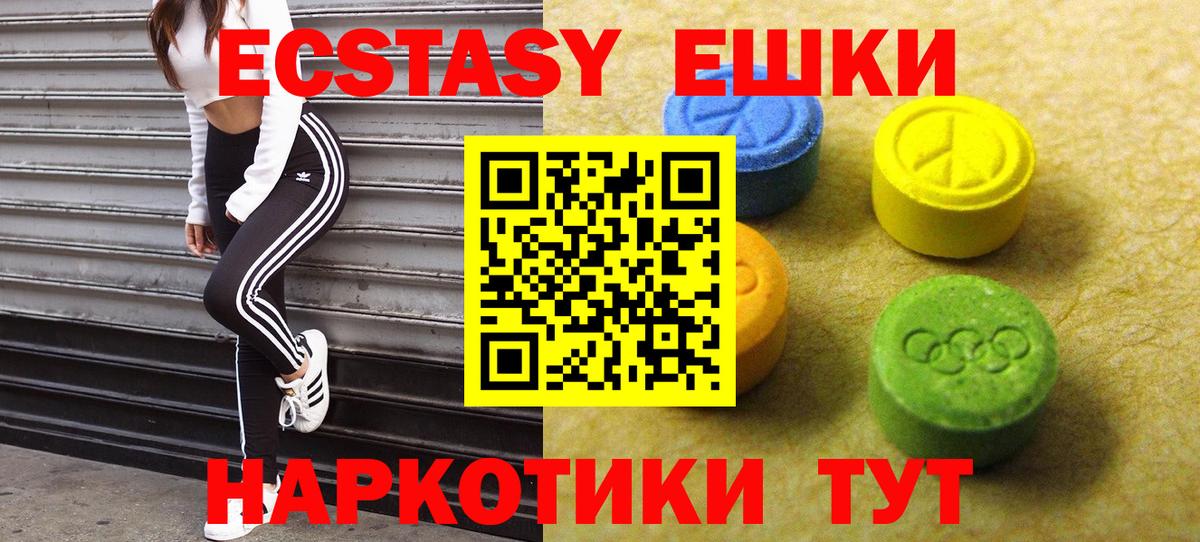 Ecstasy 250 мг Куйбышев