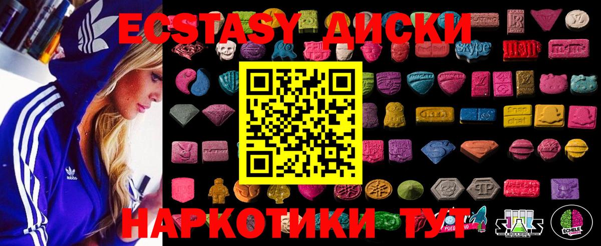 ЭКСТАЗИ  ЭКСТАЗИ louis Vuitton  Ecstasy mix  Вход с VPN  Куйбышев 
