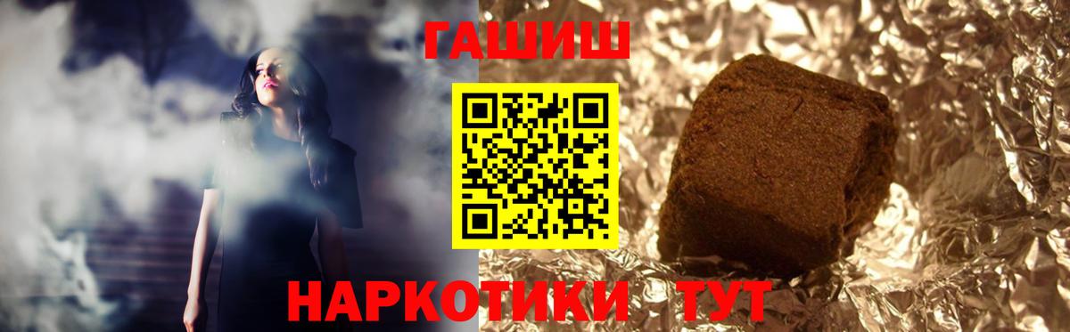 Каннабис  ГАШ  Куйбышев  Меф МЯУ МЯУ   Вход с VPN  КОКАИН 