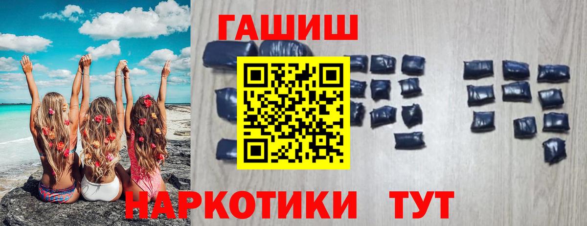 ГАШИШ 40% ТГК Куйбышев