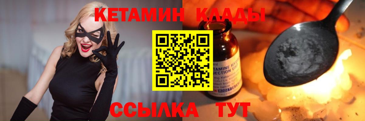 Кетамин ketamine  Вход с VPN  КЕТАМИН ketamine  Куйбышев 
