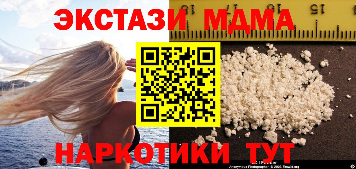 MDMA Molly Куйбышев