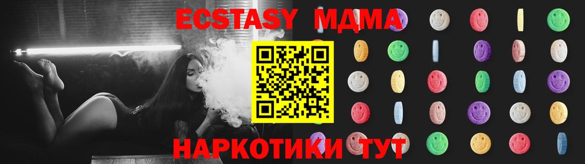 Куйбышев  MDMA  МДМА кристаллы  Вход с VPN  MDMA VHQ 