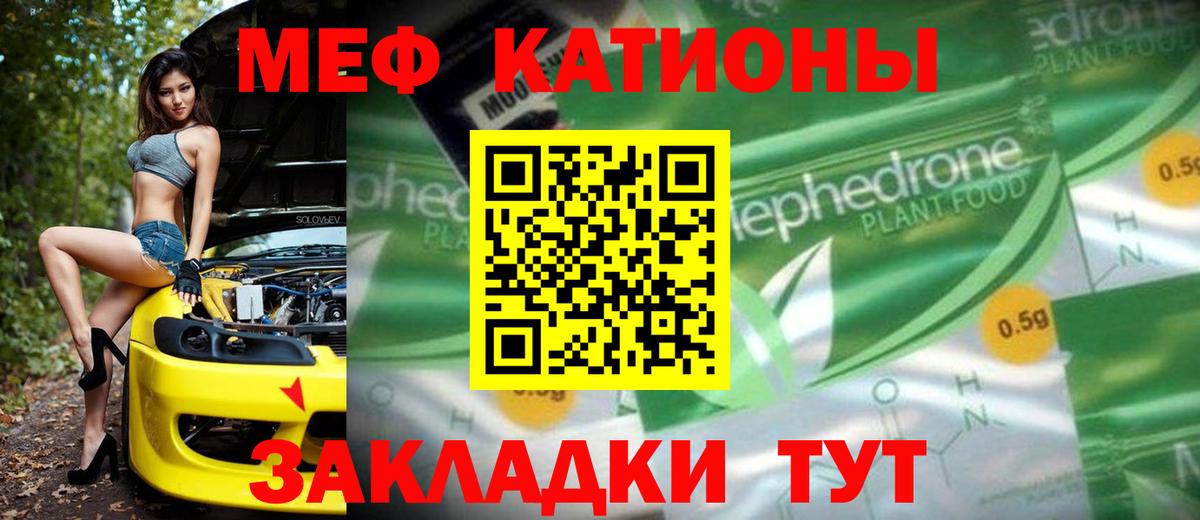 Мефедрон  Мефедрон 4 MMC  Куйбышев  Вход с VPN  МЯУ-МЯУ мяу мяу  МЯУ-МЯУ 