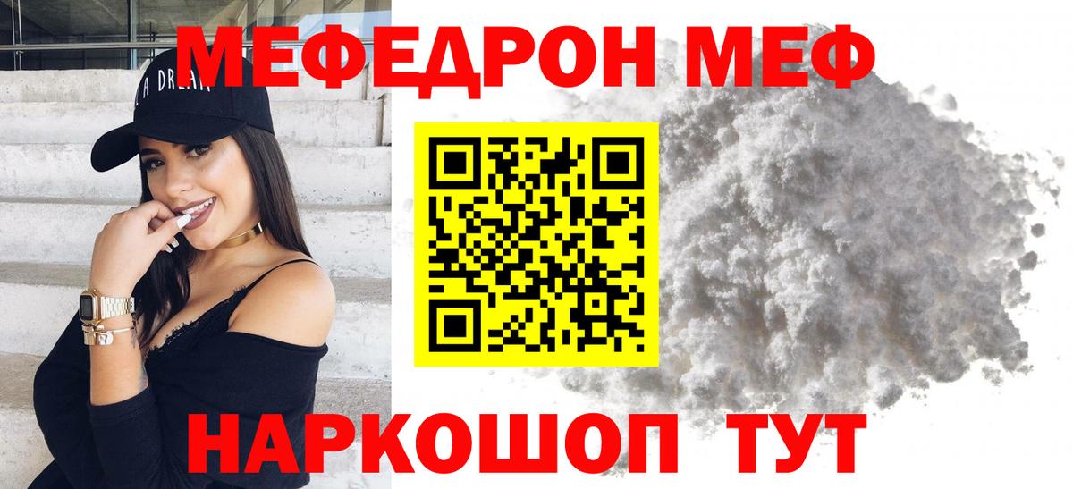 Меф  Куйбышев