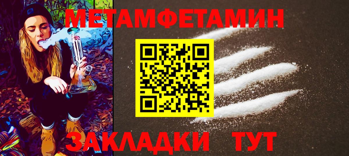Куйбышев  МЕТАМФЕТАМИН винт  Вход с VPN  МЕТАМФЕТАМИН винт 