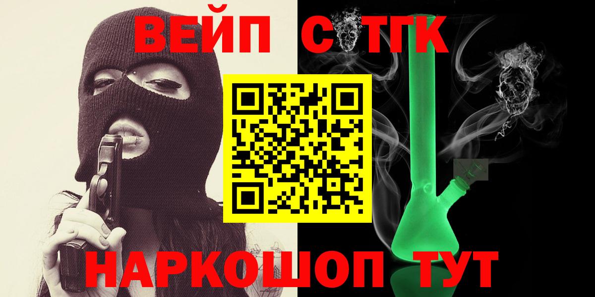 ТГК вейп Куйбышев