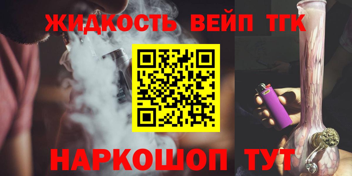 гидра ССЫЛКА  закладка  Куйбышев  Вход с VPN  Дистиллят ТГК вейп с тгк 